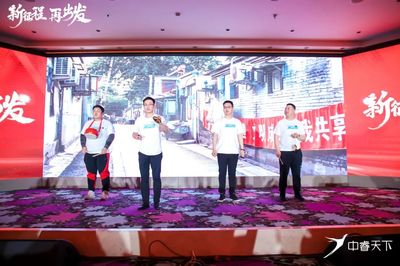 超有料！中睿天下2020年会暨2021开年大会圆满落幕，共绘安全新蓝图